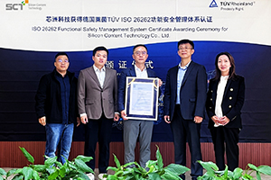 权威宣布 | 南宫娱乐NG28科技获TUV莱茵ISO 26262功效清静治理系统ASIL D认证